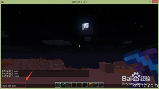 《2025版我的世界黑夜指令全新用法揭秘》 《2025版我的世界黑夜指令全新用法揭秘》